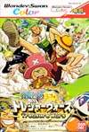 Treasure Wars